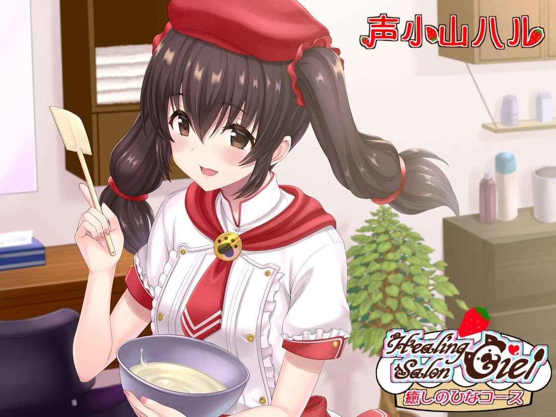 ー癒しのひなコースーヒーリングサロンシエル サンプル画像 2