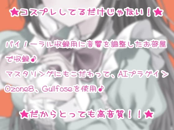 【コスプレASMR】イケない婦警さんのお耳取り調べ【全編アドリブ&リアル足責め】 サンプル画像 1