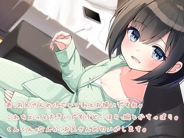 お隣の娘さんとひとつ屋根の下〜癒し満載の奇妙な二人暮らし〜 サンプル画像 1