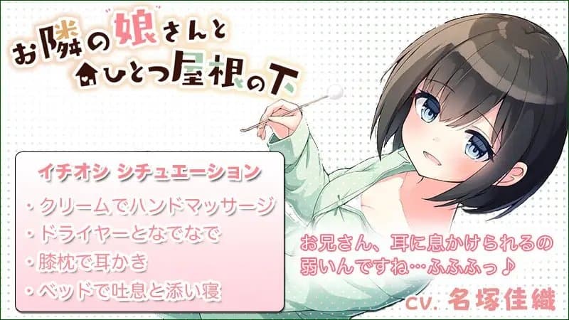 お隣の娘さんとひとつ屋根の下〜癒し満載の奇妙な二人暮らし〜 サンプル画像 4