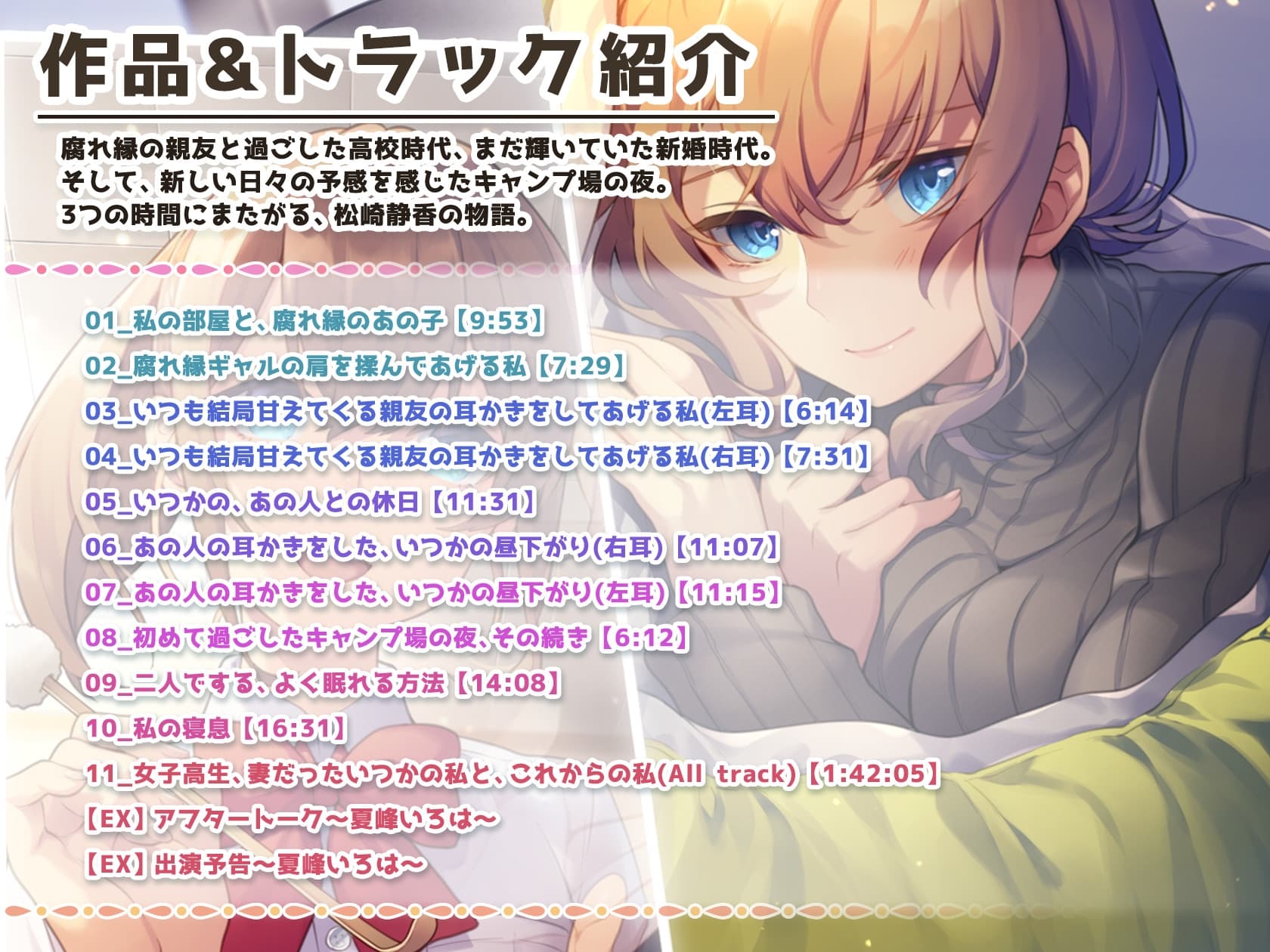 女子高生、妻だったいつかの私と、これからの私 ー松崎静香ー サンプル画像 1