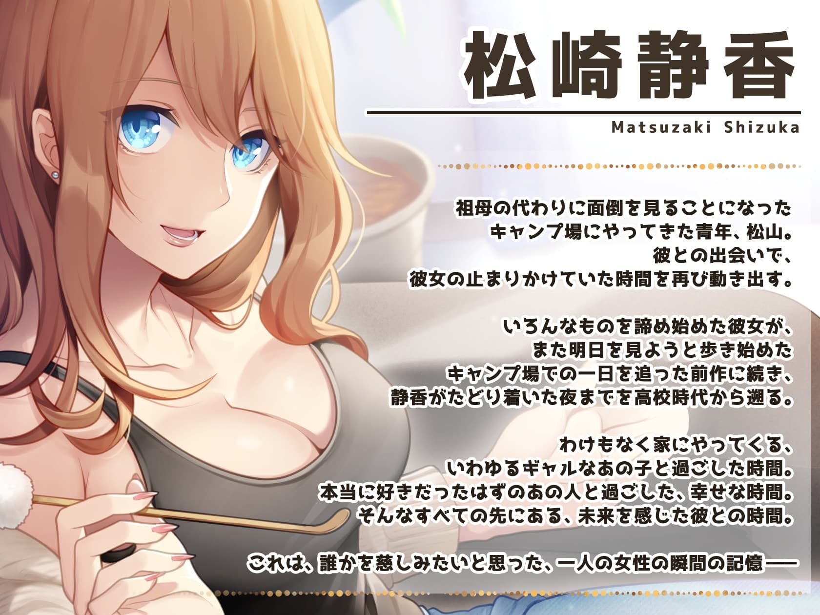 女子高生、妻だったいつかの私と、これからの私 ー松崎静香ー サンプル画像 2