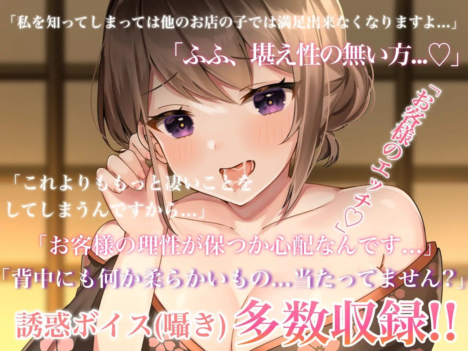 極上の耳舐め処へようこそ～心も身体もとろとろになろ...?～ サンプル画像 2