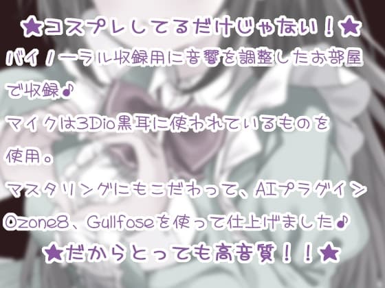 【コスプレASMR】愛宕さんの優し癒し耳舐め【3Dio黒耳マイク使用/鼓膜がゾクゾクする高音質】 サンプル画像 1