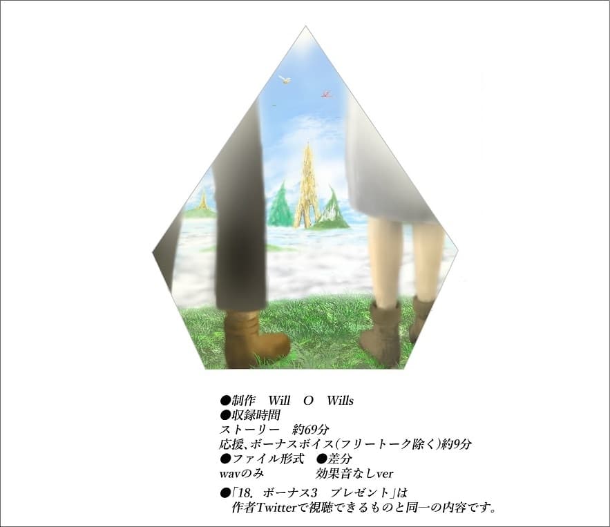 応援ボイス ヴァルキュレア編 サンプル画像 2