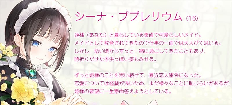【百合体験】メイドインドリーム〜姫様とメイドの甘々生活〜【CV:内田秀】 サンプル画像 1