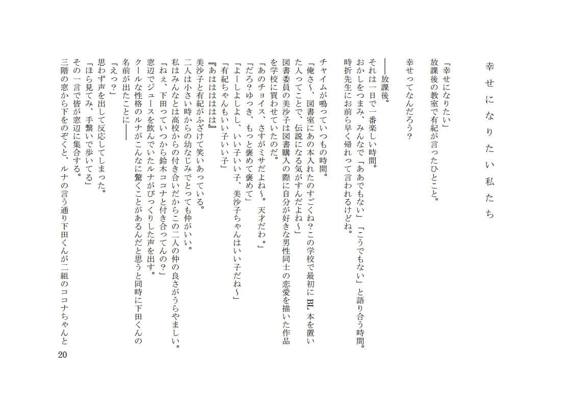 【オーディオブック・朗読集】きせつのおと-NOTE- サンプル画像 5