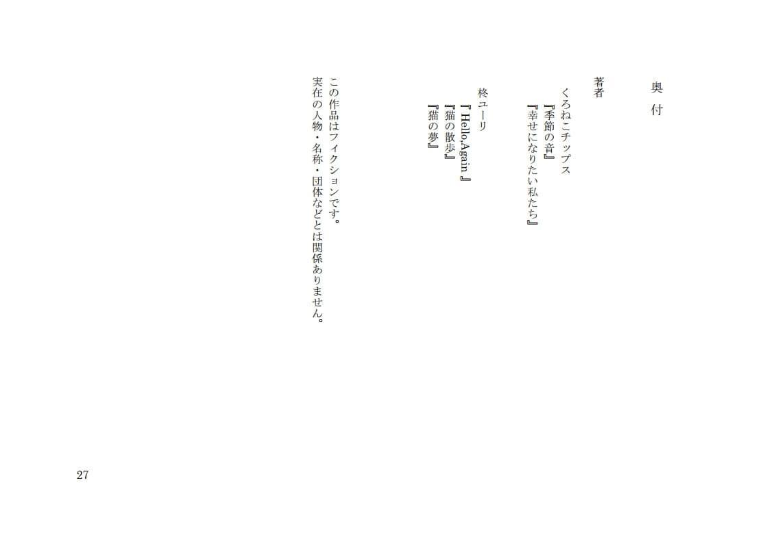 【オーディオブック・朗読集】きせつのおと-NOTE- サンプル画像 6