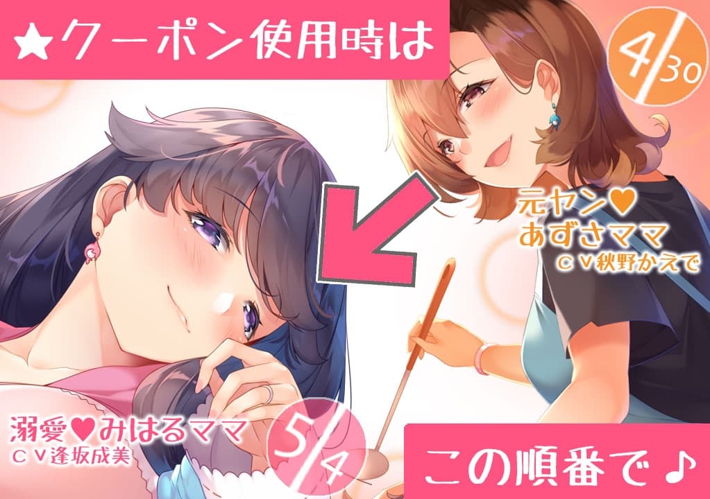 園児のボクとボクのママ～元ヤンギャルのあずさママ～ サンプル画像 2