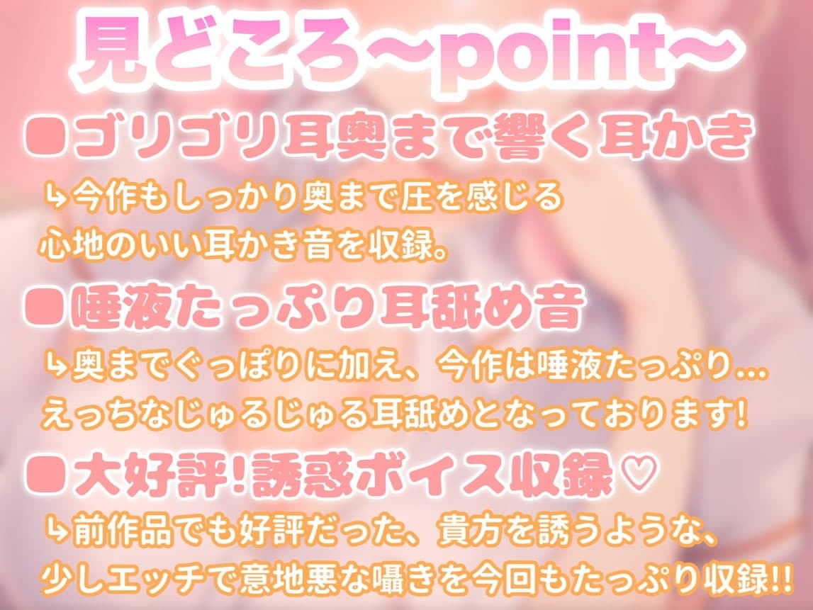見回り看護師と深夜のひ・め・ご・と【耳かき/ぐっぽり・じゅるじゅる耳舐め/誘惑囁き】 サンプル画像 2