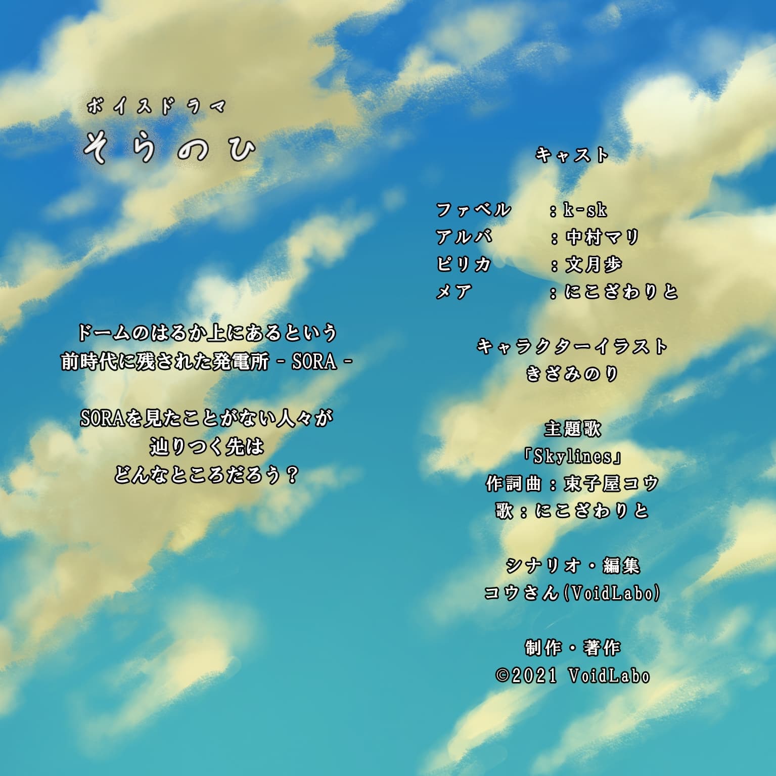 そらのひ サンプル画像 1