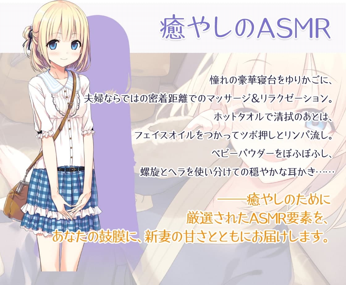 【10時間】かさなるASMR～豪華寝台客車でマッサージ&リラクゼーション。ベビーパウダーに癒やされた後は、螺旋とヘラのゴム耳かきで～【プレミアムフォーリー】 サンプル画像 3