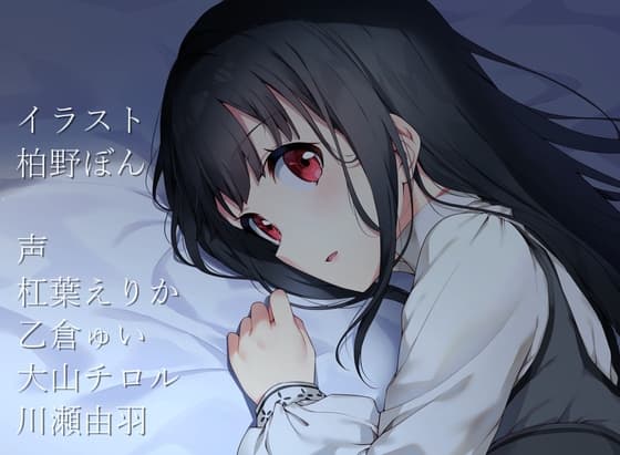 Story.4 魔女狩りの吸血鬼・後編 シルバニアファミリー