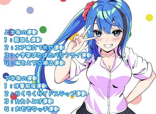 運動嫌いな人のための「雑にできるトレーニング」-雑トレ-  立った状態のまま出来る雑な筋トレ 「上半身&下半身トレーニング」 サンプル画像 1