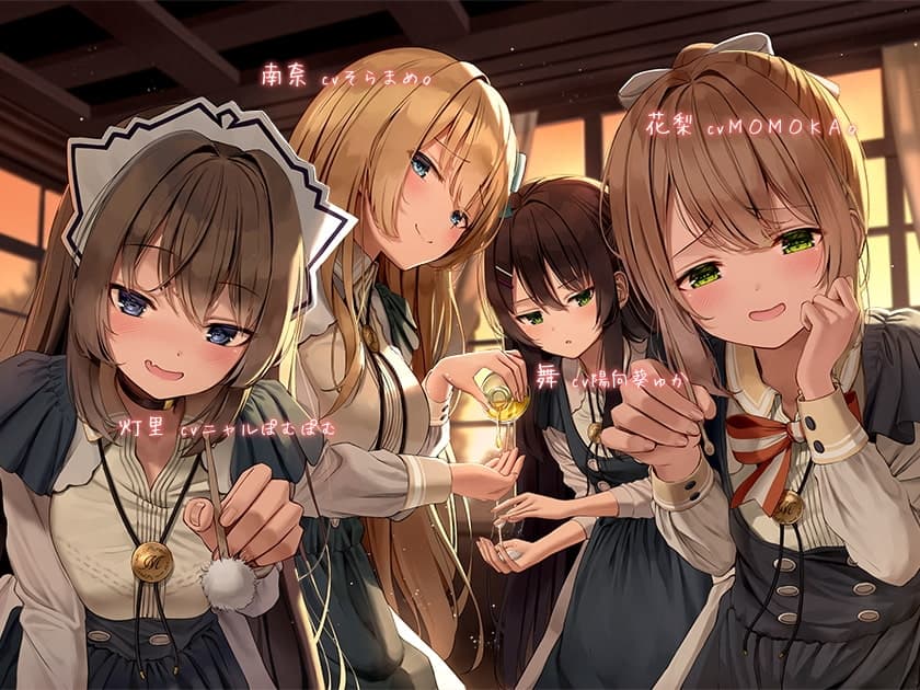 お屋敷づとめ。SP―夕闇のゾクゾク体感ハーレムご奉仕― サンプル画像 1