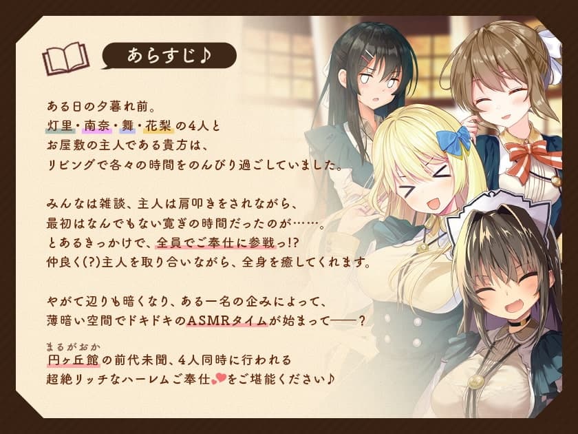 お屋敷づとめ。SP―夕闇のゾクゾク体感ハーレムご奉仕― サンプル画像 2