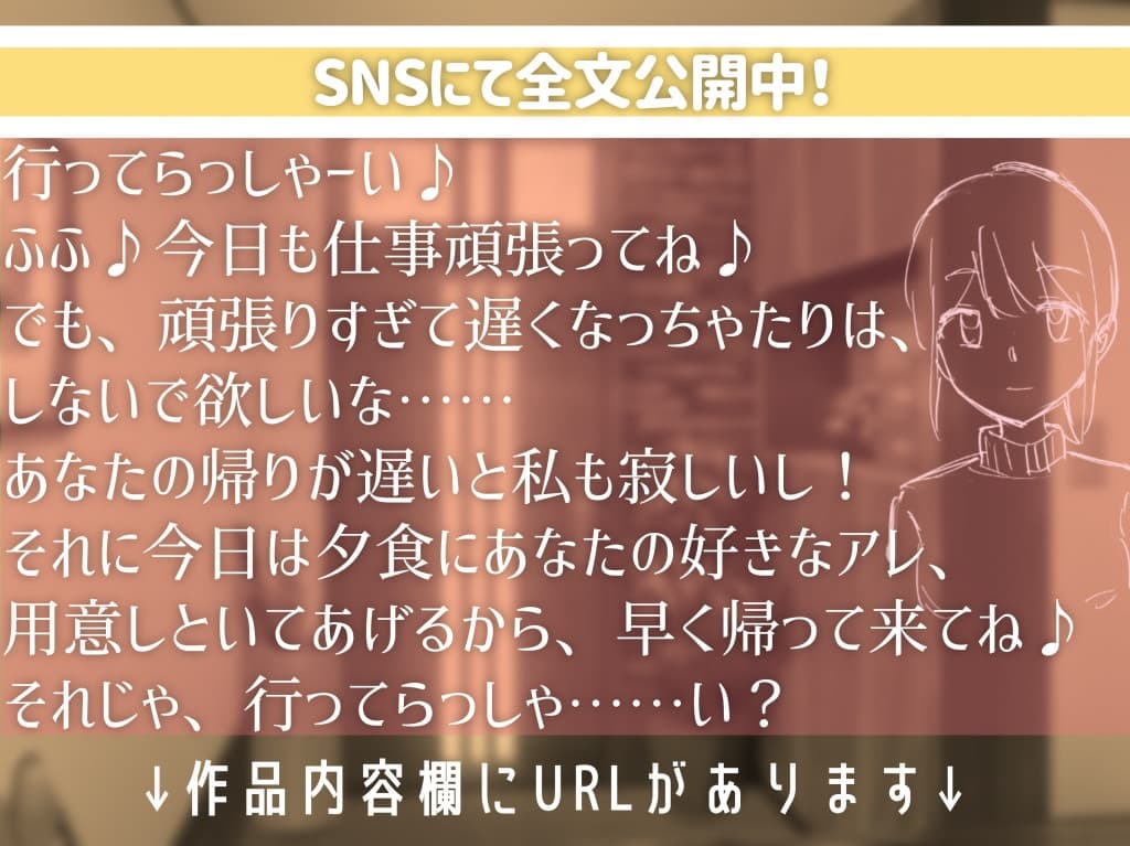 【新妻さんと暮らしたい!!】～新婚ほやほやの甘々癒し系送迎バイノーラル～ サンプル画像 5