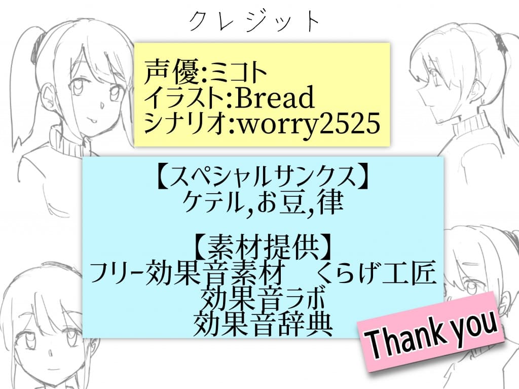 【新妻さんと暮らしたい!!】～新婚ほやほやの甘々癒し系送迎バイノーラル～ サンプル画像 6