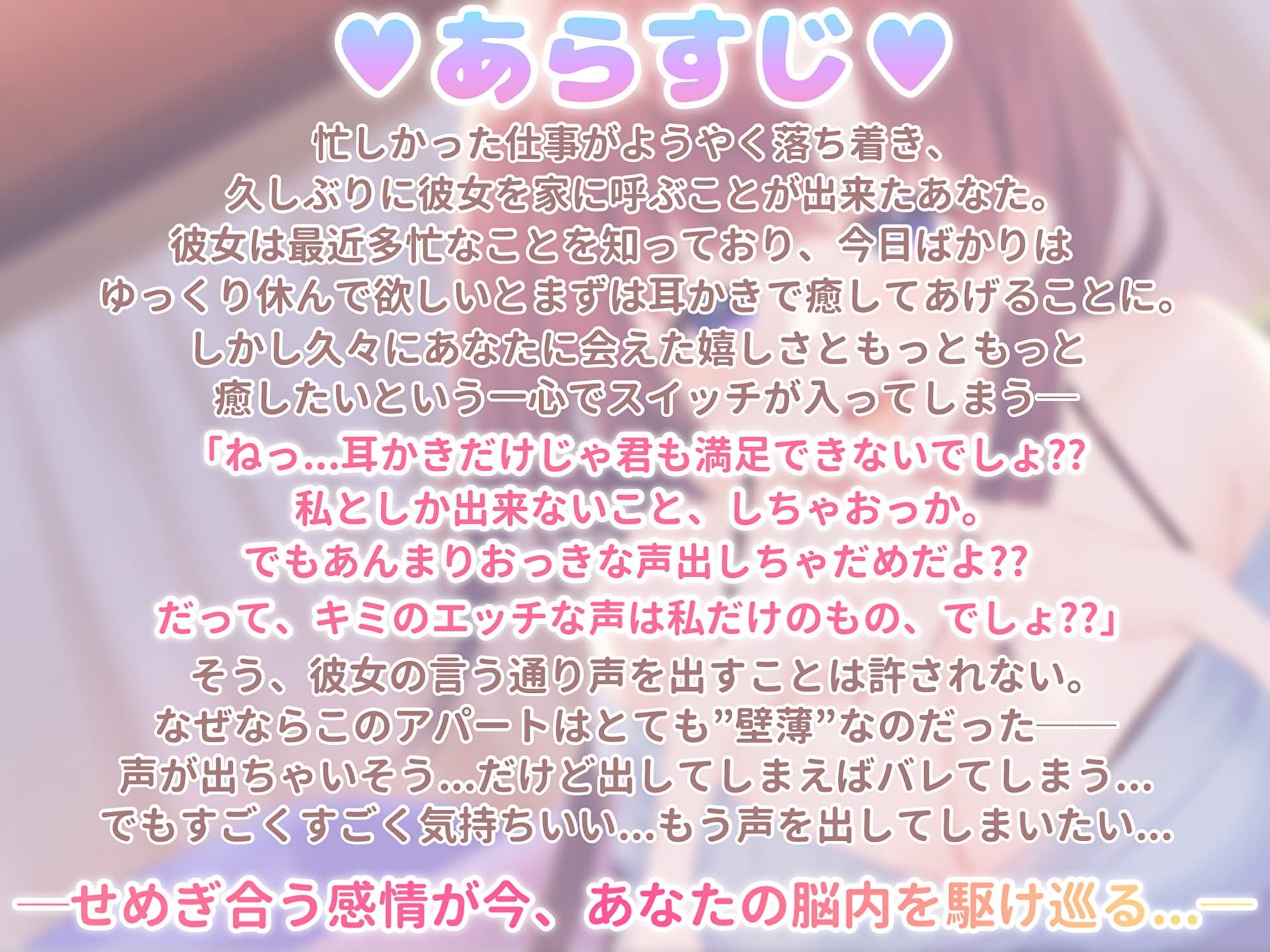 【耳舐め超特化】壁薄アパートにつき、声出し厳禁～ちゃんと我慢できるかな??～ サンプル画像 1