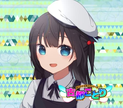 (1)○リ・挨拶12種/季節12種【古都ことりオリジナルボイスシリーズ #ことオリボイス】