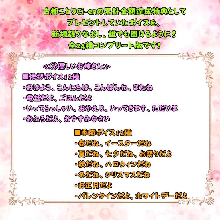 (3)優しいお姉さん・挨拶12種/季節12種【古都ことりオリジナルボイスシリーズ #ことオリボイス】 サンプル画像 1