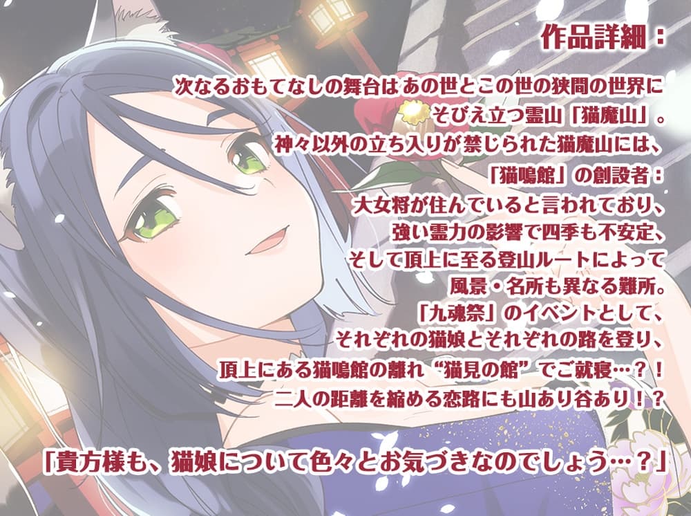 【耳かき・吐息】ねこぐらし。3〜アメショ猫娘と月夜の膝枕〜【CV:沢城みゆき】 サンプル画像 1