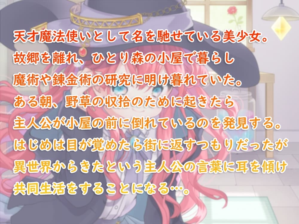 【耳かき・スライム】魔女っ娘と過ごすいちゃいちゃ異世界生活【日常音・吐息】【CV:山本希望】 サンプル画像 2