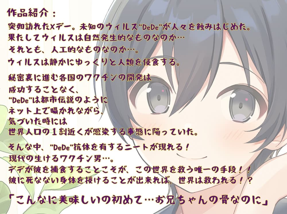 【食人音・咀嚼音】Dead of Dead【上木流奈(CV:南條愛乃)】編 〜こんなヒーローになるくらいなら死んだほうがマシかもしれない〜 サンプル画像 1