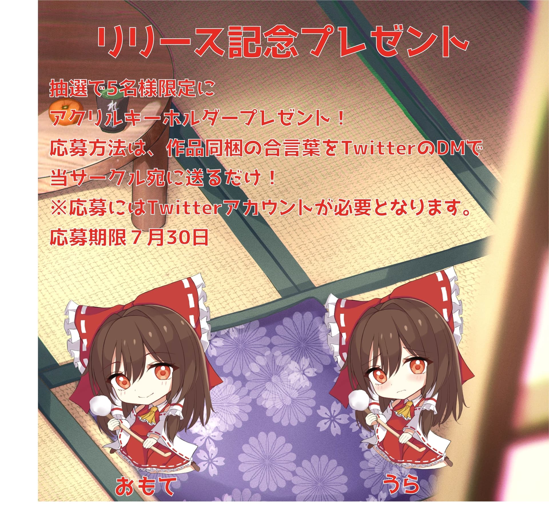 東方幻想甘露譚Vol1 楽園の素敵な巫女様からの甘いご褒美 サンプル画像 3