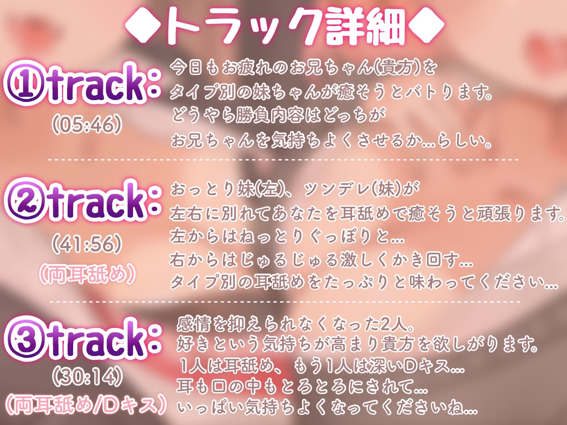 【耳舐め超特化】僕の妹は耳舐め好きのヤンデレだった。～お兄ちゃんはずっとずっと私だけのもの～(じゅるじゅる/ぐっぽり耳舐め+Dキス) サンプル画像 4