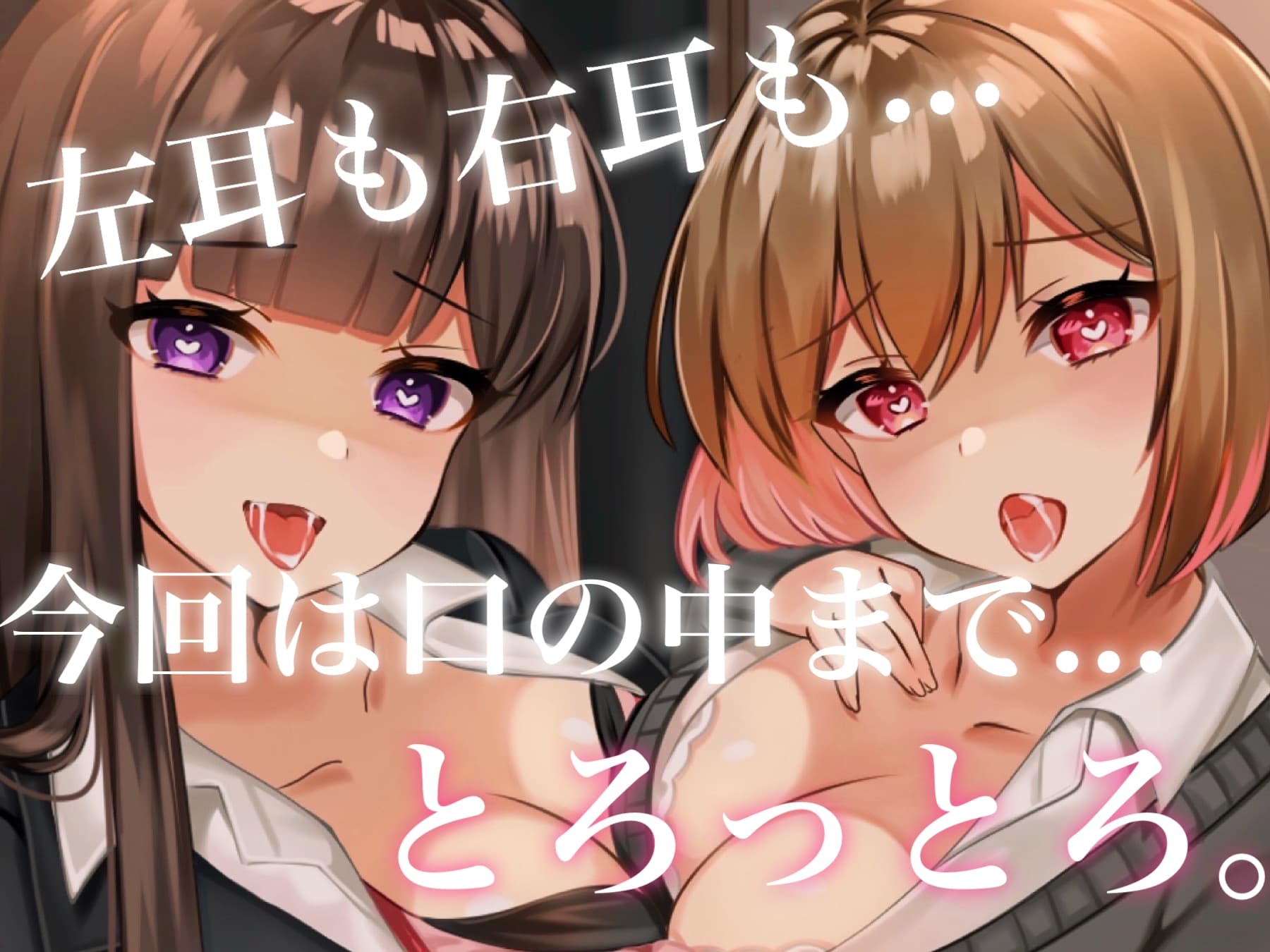 【耳舐め超特化】僕の妹は耳舐め好きのヤンデレだった。～お兄ちゃんはずっとずっと私だけのもの～(じゅるじゅる/ぐっぽり耳舐め+Dキス) サンプル画像 5