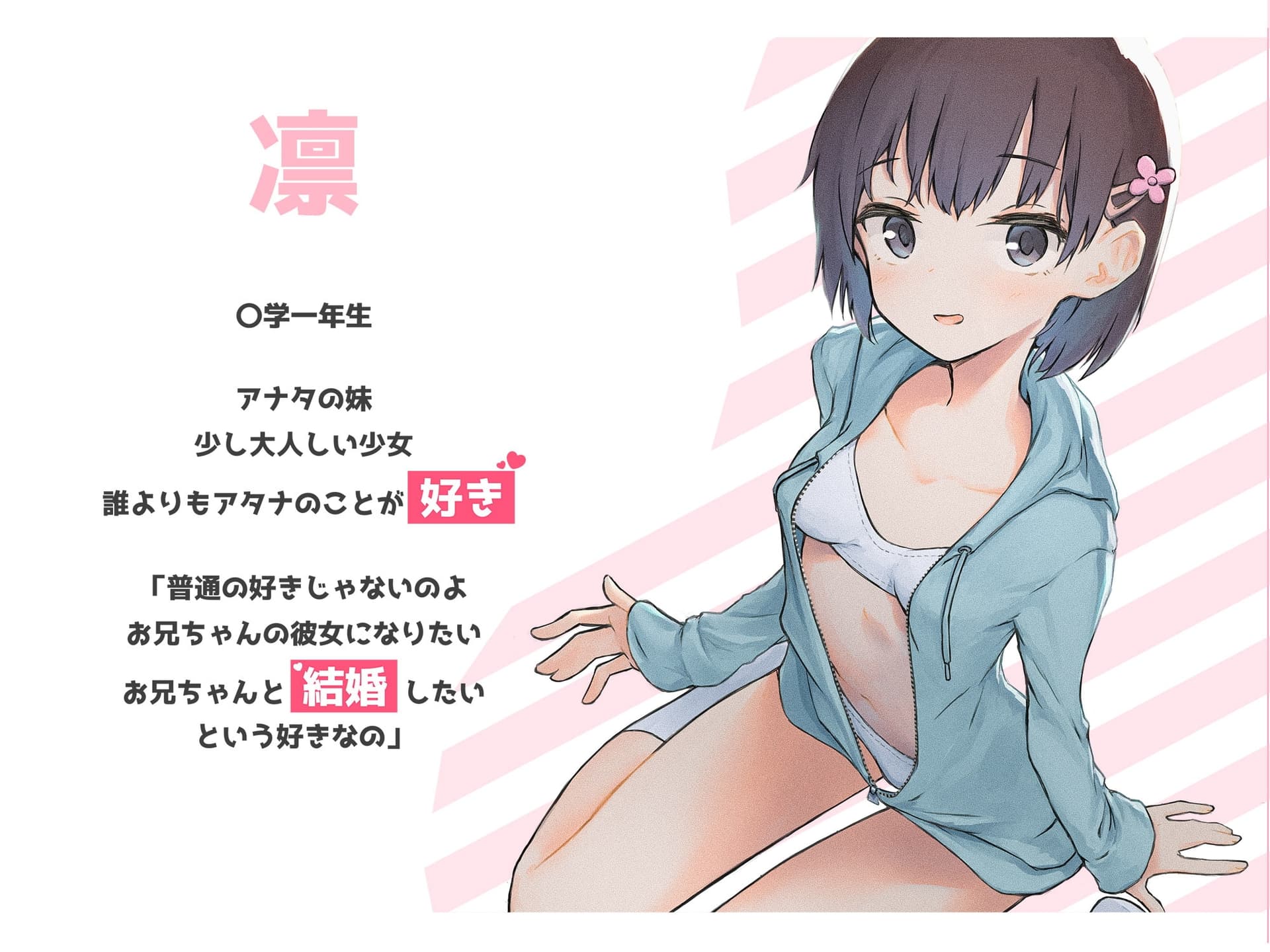 【特価100円 / KU100】癒し安眠～思春期の妹とのあまあま安眠膝枕 サンプル画像 2