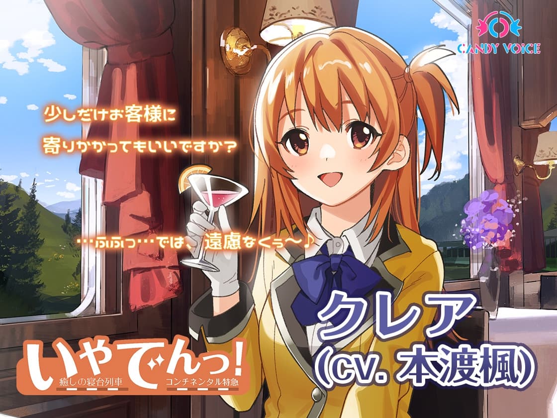 いやでんっ!2〜コンプリートセット〜 サンプル画像 2