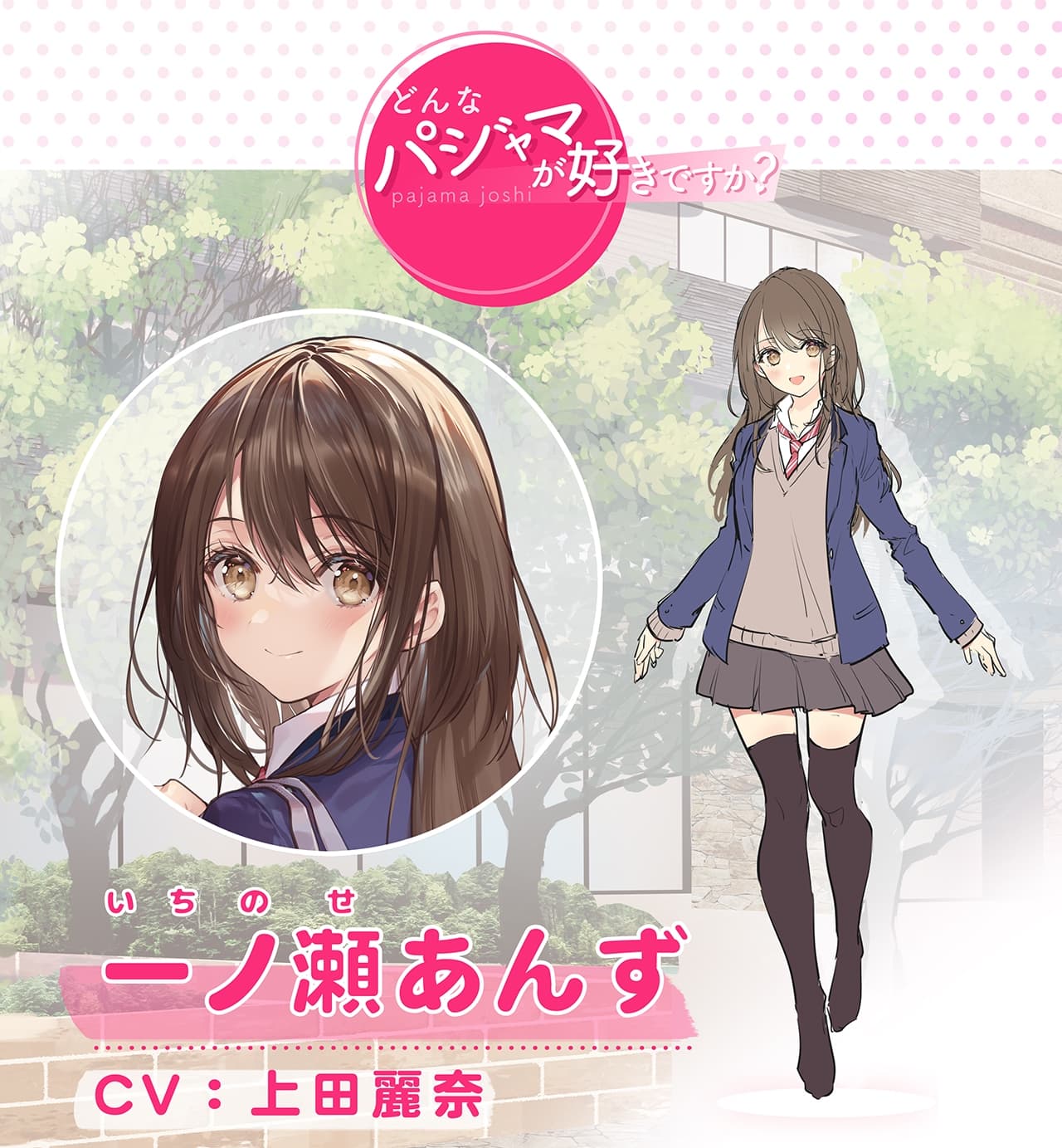 【どんなパジャマが好きですか?】一ノ瀬あんず編～幼馴染取扱書～【バイノーラル/KU100/フォーリー】 サンプル画像 3