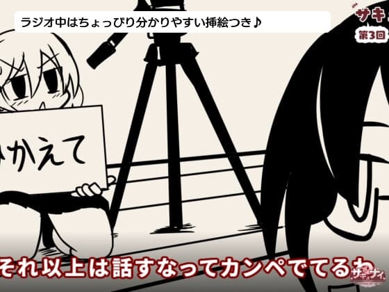 【第3回サキュラジ放送局】アレェラ×トゥナホ【サキュナイ】 サンプル画像 2