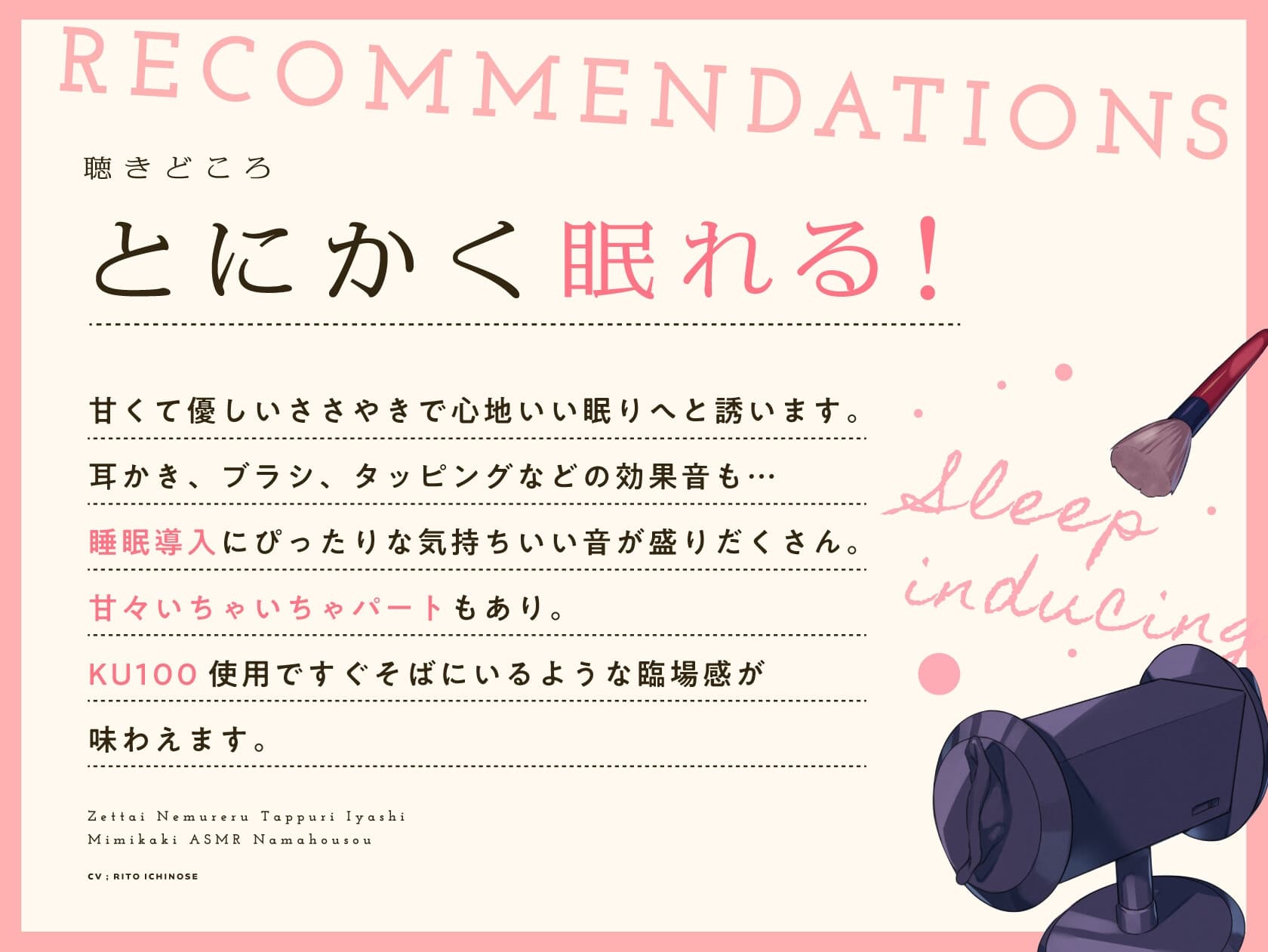 絶対眠れるたっぷり癒やし耳かきASMR生放送 サンプル画像 2