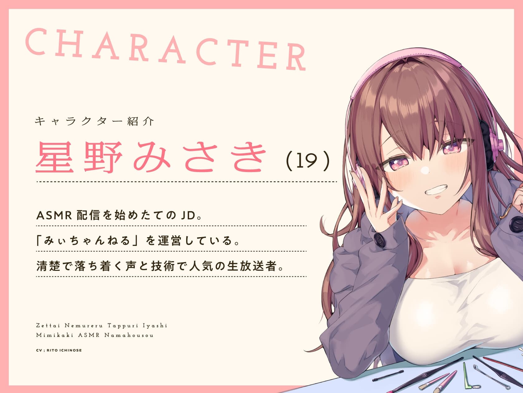 絶対眠れるたっぷり癒やし耳かきASMR生放送 サンプル画像 3