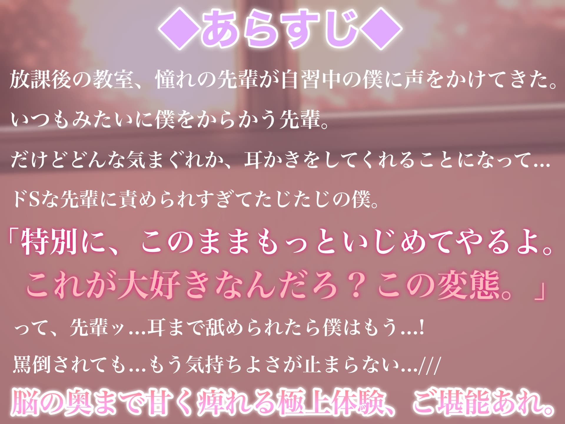 憧れのギャル先輩と濃密、居残り授業。 サンプル画像 1