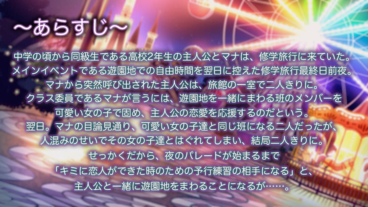 【耳かき・添い寝】『ハツコイノォト』夜景きらめくプリズム〜勇気を出したいキミへ〜【CV:近藤玲奈】 サンプル画像 1