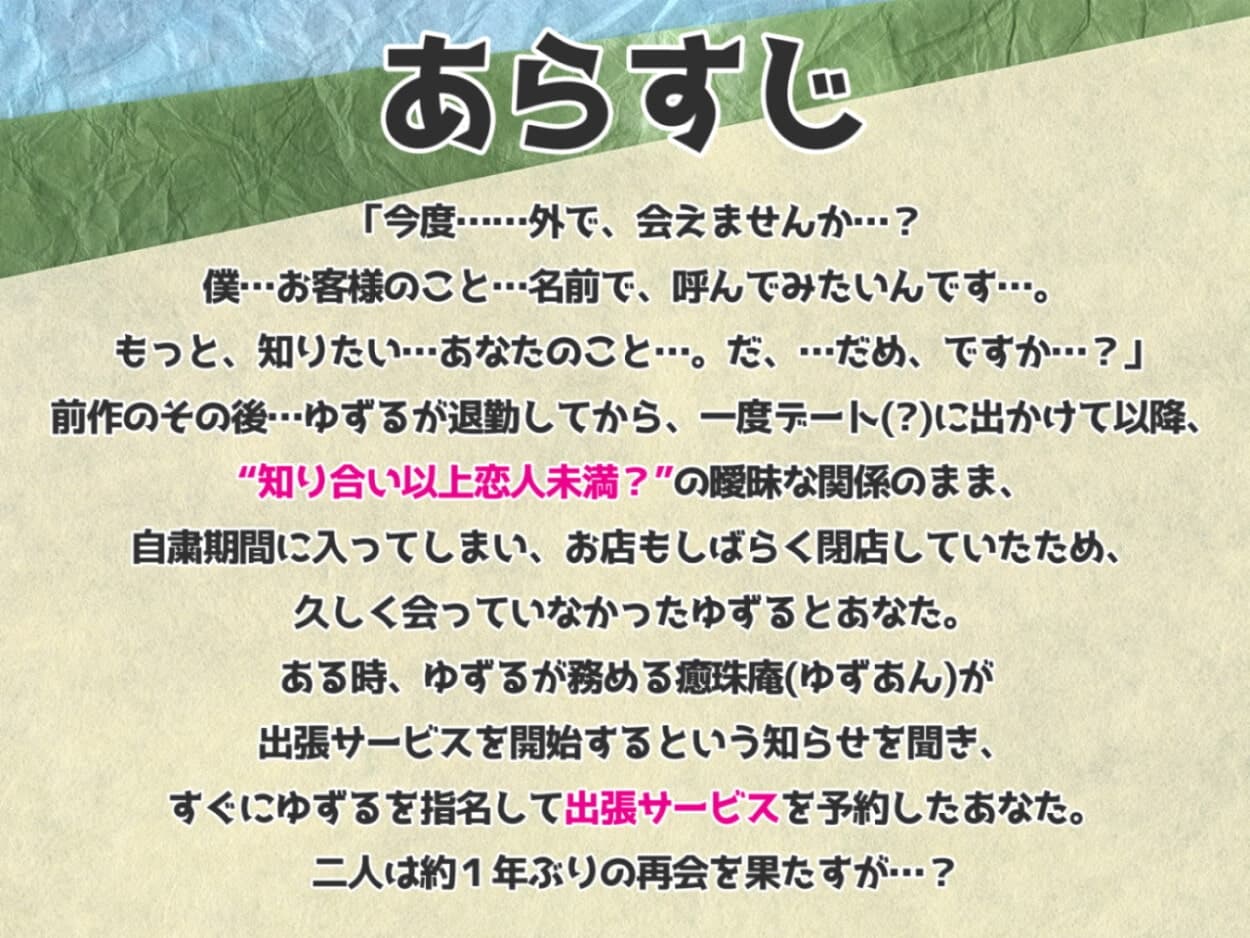 ガチ恋不可避の耳リフレ2~ぼくっこ店員ゆずるの出張サービス~ サンプル画像 4