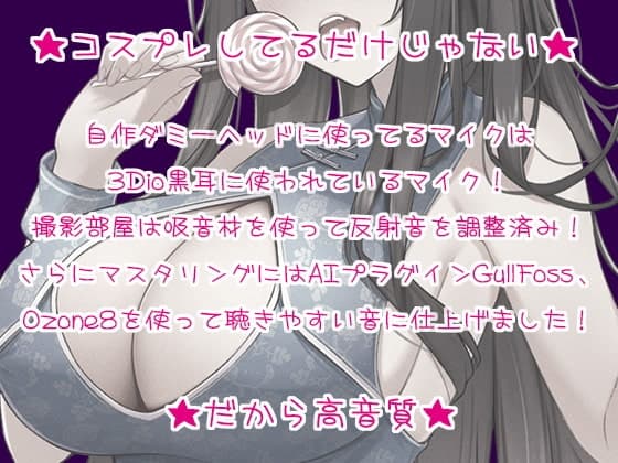 【コスプレASMR】耳愛庵【お耳を愛撫する極上ASMR】 サンプル画像 1