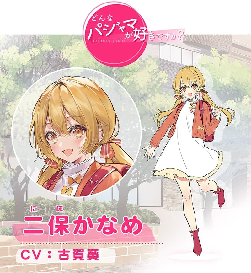 【どんなパジャマが好きですか?】二保かなめ編～いたずらっ娘との過ごし方～【バイノーラル/KU100/フォーリー】 サンプル画像 3