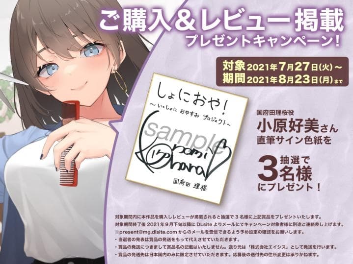 【世話焼き美容師ASMR】しょにおや!～いっしょにおやすみプロジェクト～ 理桜がキミの身だしなみのお世話をして心も身体も癒やしてあげるね?【CV:小原好美】 サンプル画像 4