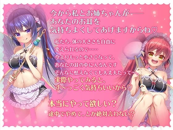 【フォーリーサウンド】小人妖精の不思議な癒され耳かきマッサージ～ささやきペロペロASMR～ サンプル画像 2