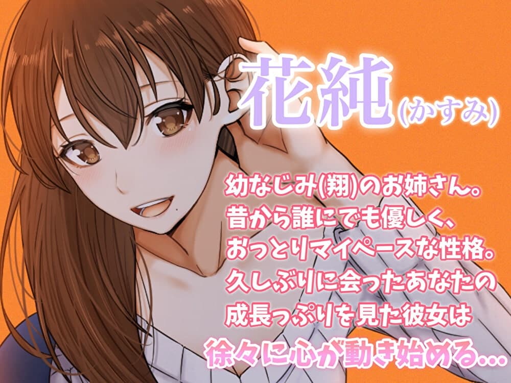 友達のお姉さんと秘密の×××。～弟が帰ってくるまでやめてあ・げ・な・い♪～ サンプル画像 1