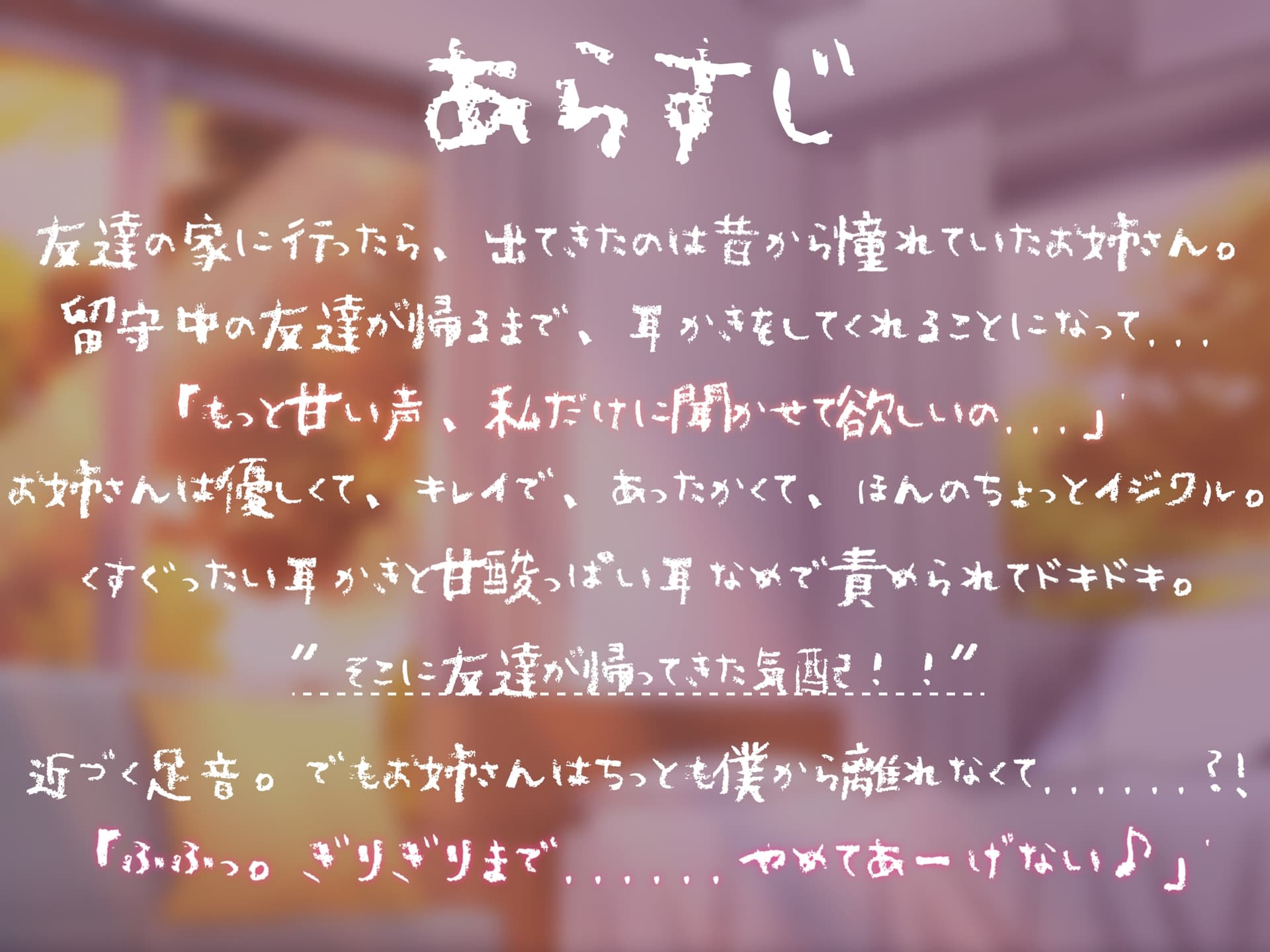 友達のお姉さんと秘密の×××。～弟が帰ってくるまでやめてあ・げ・な・い♪～ サンプル画像 2
