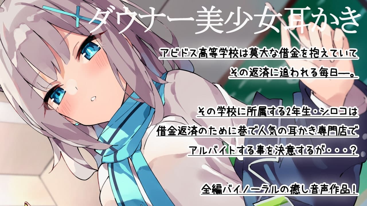 【二次創作ASMR】ASMRアーカイブ-シロコ編 サンプル画像 2