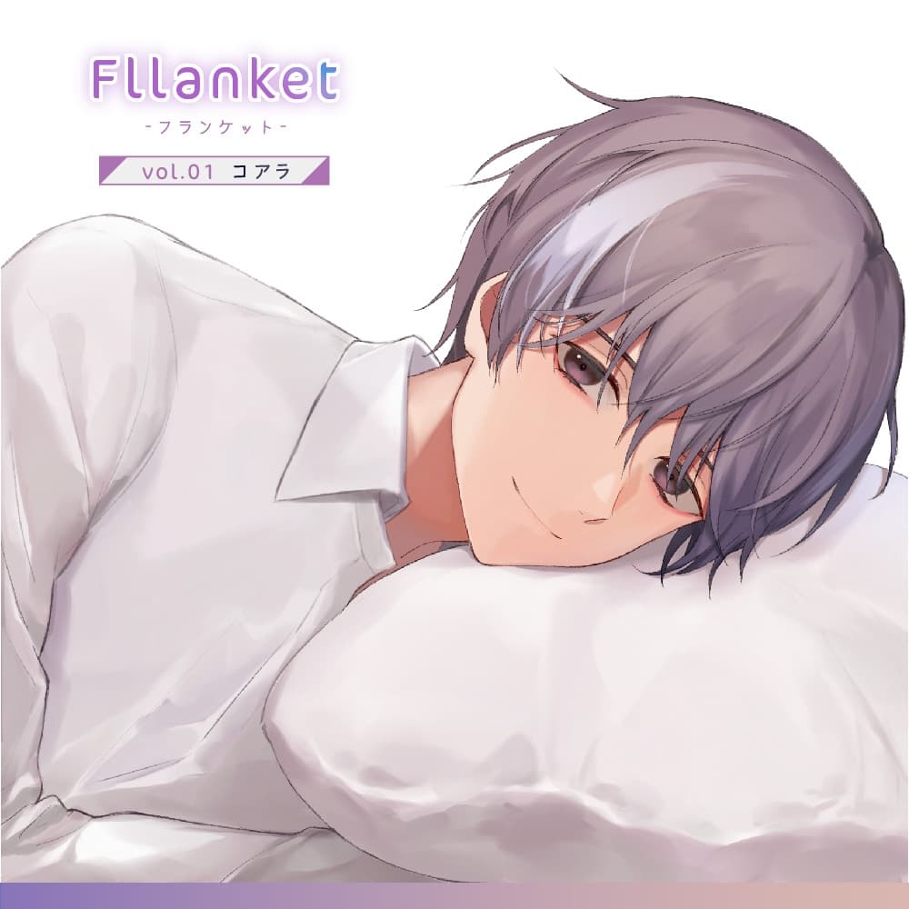 Fllanket vol.1・2【催眠音声】 サンプル画像 1