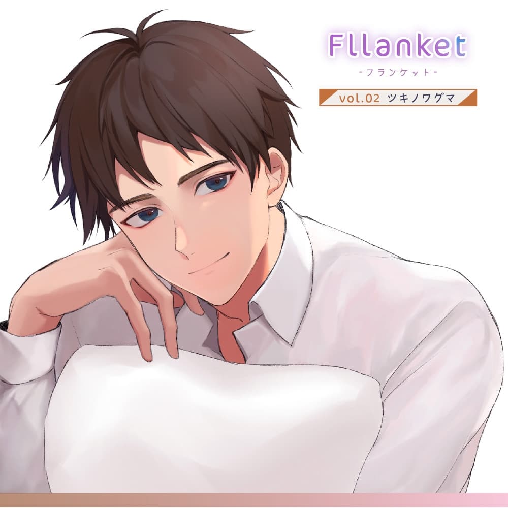 Fllanket vol.1・2【催眠音声】 サンプル画像 2