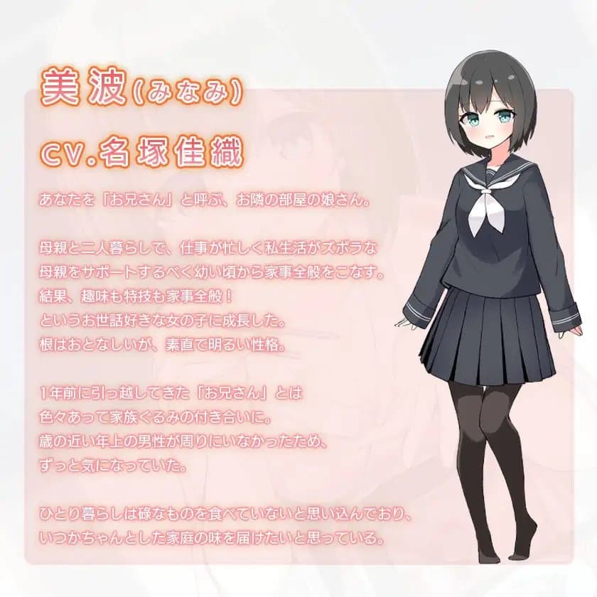 お世話好きなお隣の娘さんが甘々すぎる〜美波と二人きりしっぽり温泉旅行〜 サンプル画像 3